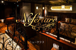 宮崎市キャバクラ求人｜Nefertiti