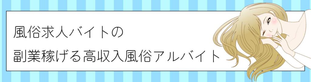 えびの市:デリヘル求人