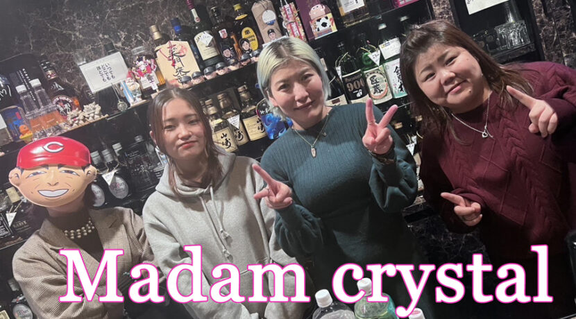宮崎市スナック|マダムクリスタル