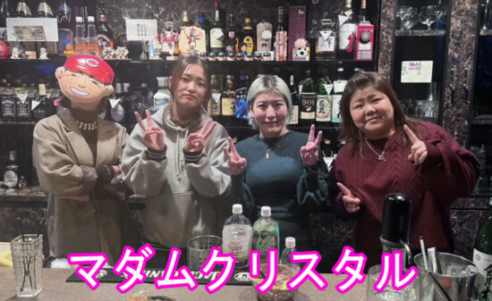 宮崎市スナック｜マダムクリスタル