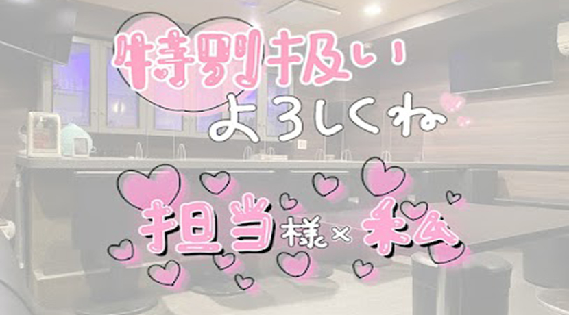 スナックとキャバクラの違い