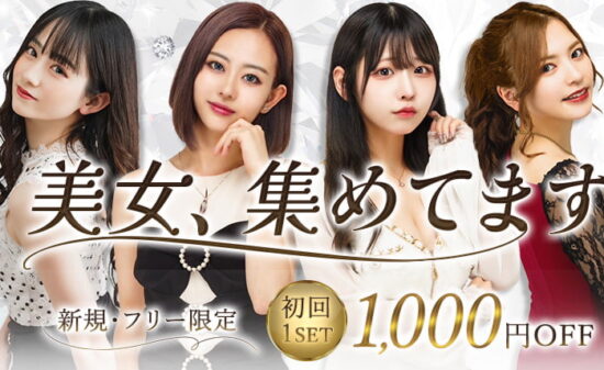 zero|宮崎ナイトガイド