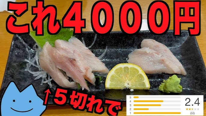 宮崎のぼったくり店:寿司屋