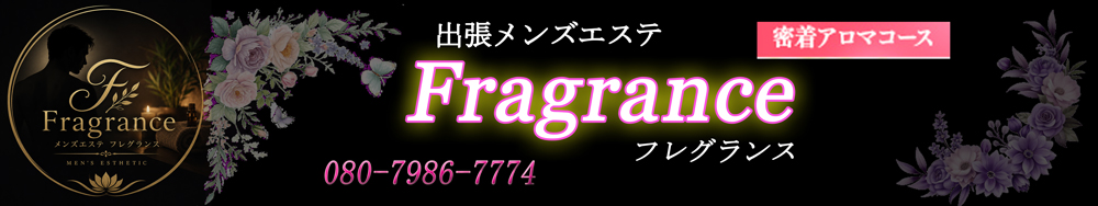 フレグランスバナー